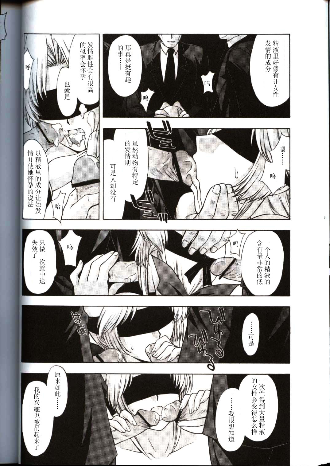 (CR33) [Secret Society M (Kitahara Aki)] Utahime no Shouzou 3 (Dead or Alive) [Chinese] page 34 full