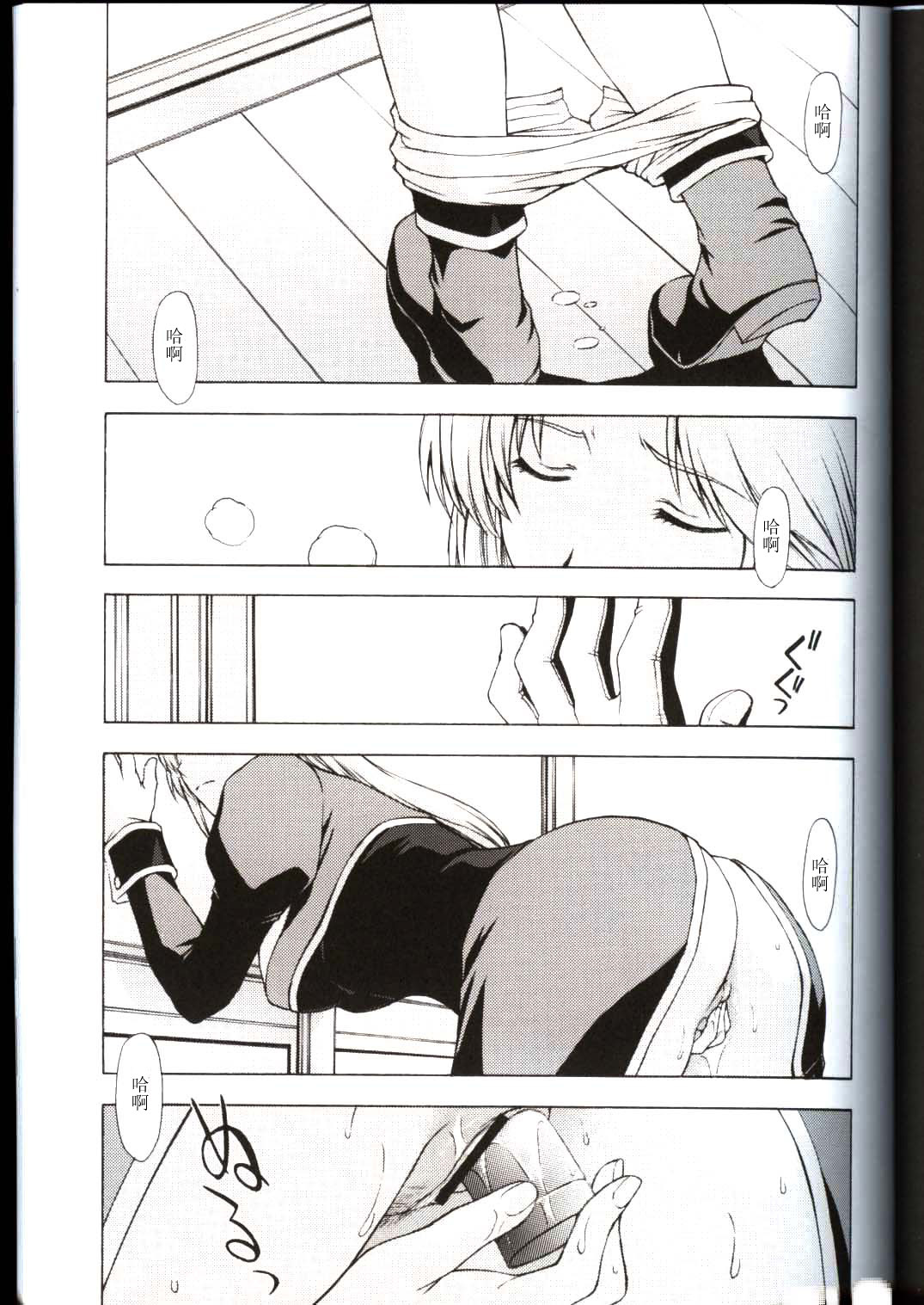(CR33) [Secret Society M (Kitahara Aki)] Utahime no Shouzou 3 (Dead or Alive) [Chinese] page 4 full