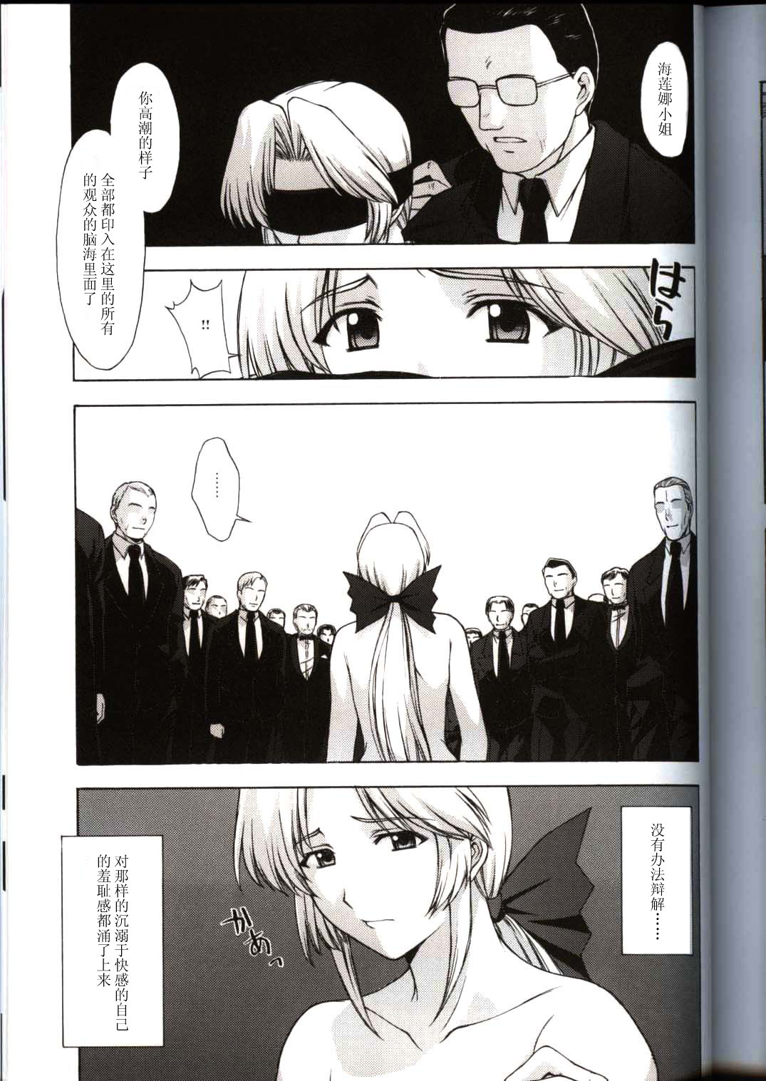 (CR33) [Secret Society M (Kitahara Aki)] Utahime no Shouzou 3 (Dead or Alive) [Chinese] page 41 full