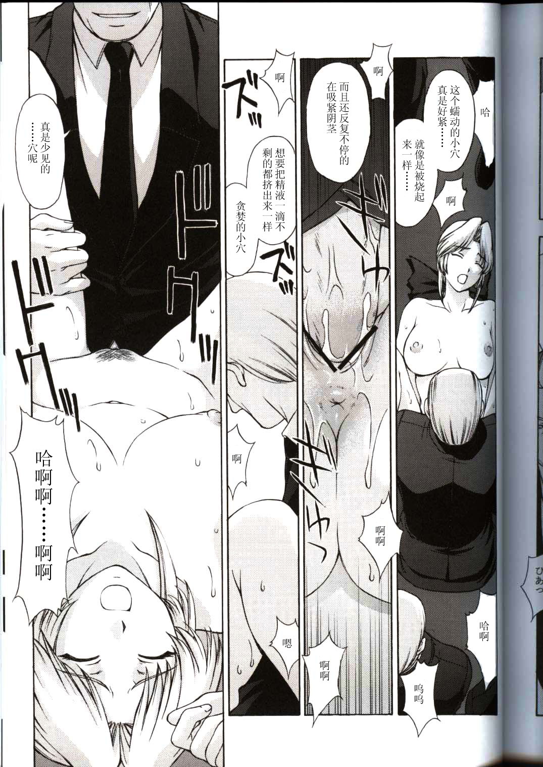 (CR33) [Secret Society M (Kitahara Aki)] Utahime no Shouzou 3 (Dead or Alive) [Chinese] page 43 full