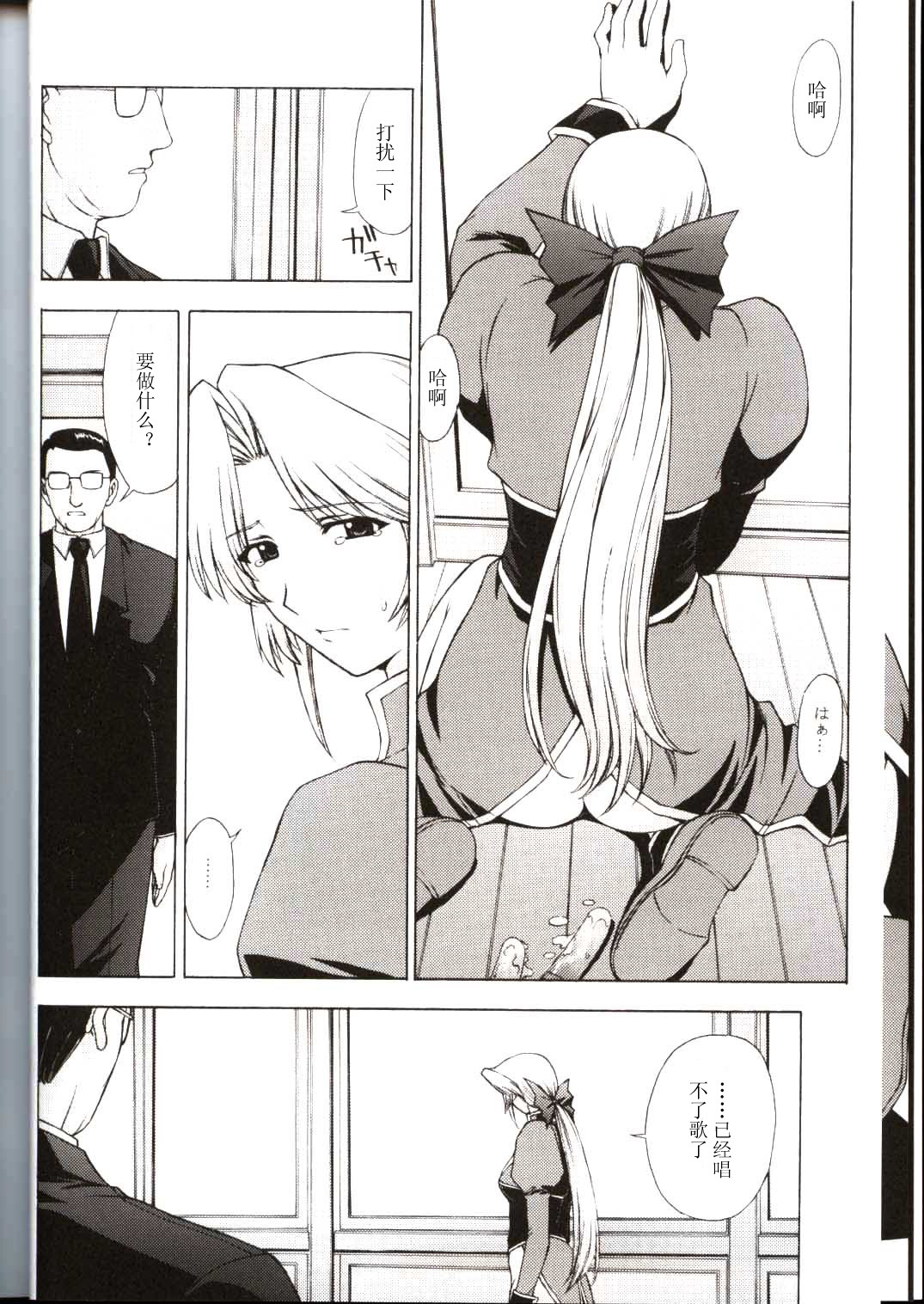 (CR33) [Secret Society M (Kitahara Aki)] Utahime no Shouzou 3 (Dead or Alive) [Chinese] page 7 full