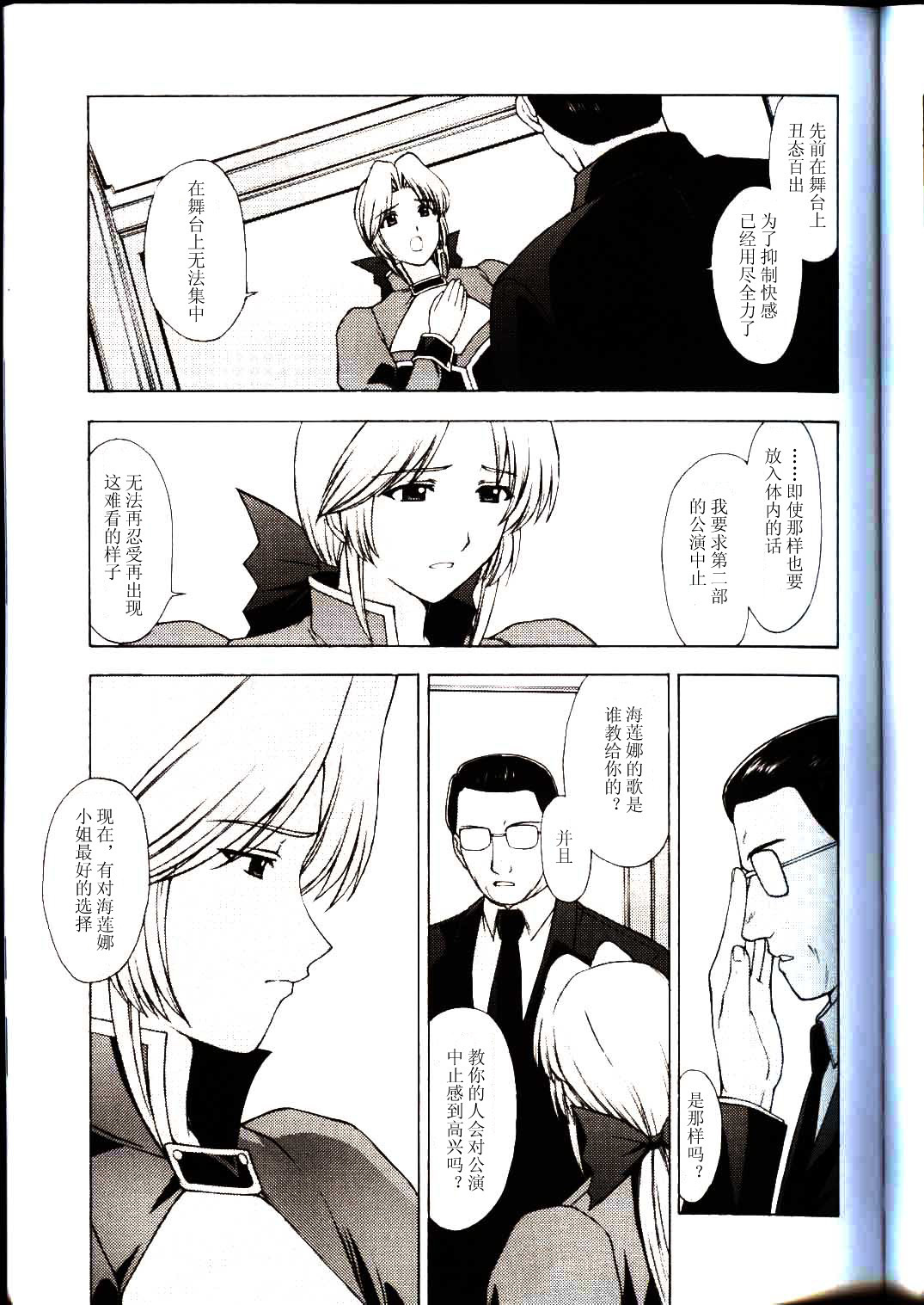 (CR33) [Secret Society M (Kitahara Aki)] Utahime no Shouzou 3 (Dead or Alive) [Chinese] page 8 full