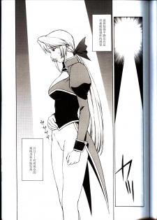 (CR33) [Secret Society M (Kitahara Aki)] Utahime no Shouzou 3 (Dead or Alive) [Chinese] - page 10