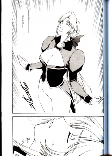 (CR33) [Secret Society M (Kitahara Aki)] Utahime no Shouzou 3 (Dead or Alive) [Chinese] - page 14