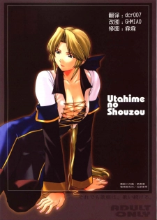 (CR33) [Secret Society M (Kitahara Aki)] Utahime no Shouzou 3 (Dead or Alive) [Chinese]