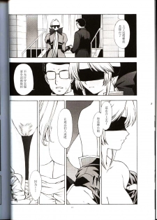 (CR33) [Secret Society M (Kitahara Aki)] Utahime no Shouzou 3 (Dead or Alive) [Chinese] - page 20