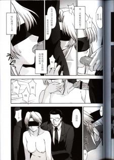 (CR33) [Secret Society M (Kitahara Aki)] Utahime no Shouzou 3 (Dead or Alive) [Chinese] - page 31