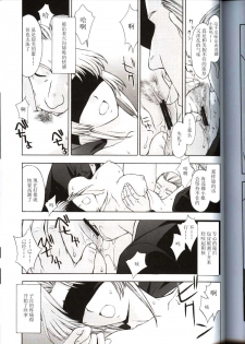 (CR33) [Secret Society M (Kitahara Aki)] Utahime no Shouzou 3 (Dead or Alive) [Chinese] - page 39