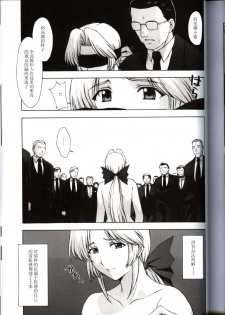 (CR33) [Secret Society M (Kitahara Aki)] Utahime no Shouzou 3 (Dead or Alive) [Chinese] - page 41