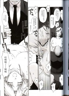 (CR33) [Secret Society M (Kitahara Aki)] Utahime no Shouzou 3 (Dead or Alive) [Chinese] - page 43