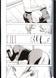 (CR33) [Secret Society M (Kitahara Aki)] Utahime no Shouzou 3 (Dead or Alive) [Chinese] - page 4