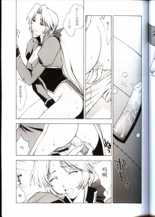(CR33) [Secret Society M (Kitahara Aki)] Utahime no Shouzou 3 (Dead or Alive) [Chinese] - page 6