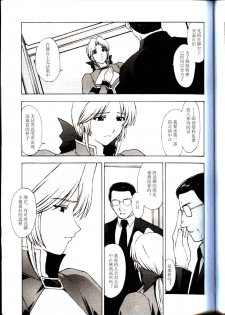 (CR33) [Secret Society M (Kitahara Aki)] Utahime no Shouzou 3 (Dead or Alive) [Chinese] - page 8