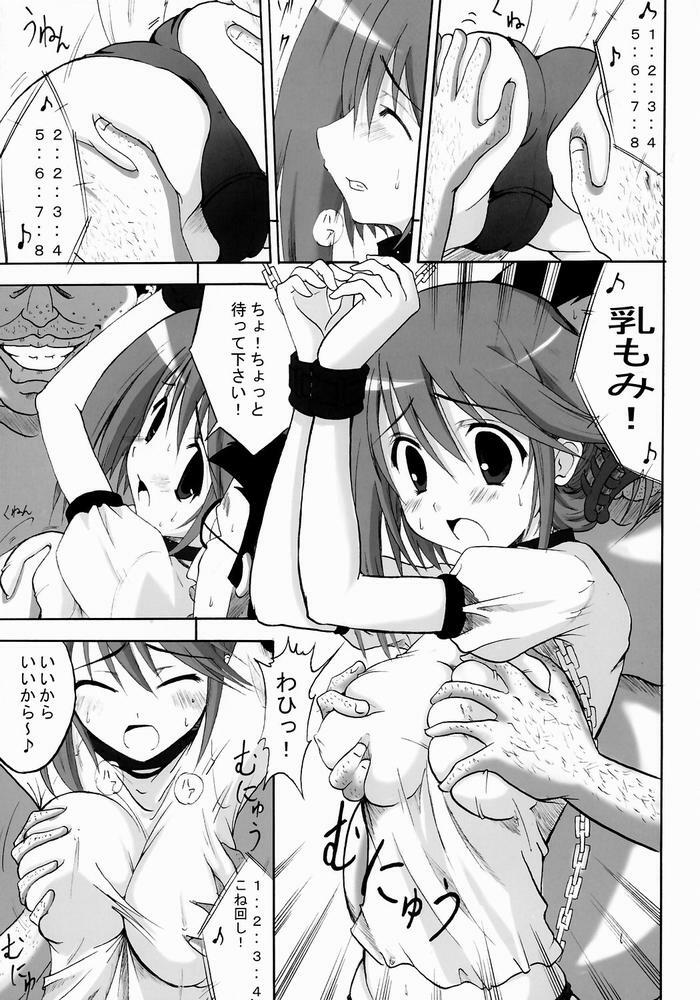 (C68) [Delta Horse (Matsugami Kurare)] Wafuu Manaka Steak ~Yuma Salad ni Dessert Bloomer Set~ (ToHeart 2) page 10 full