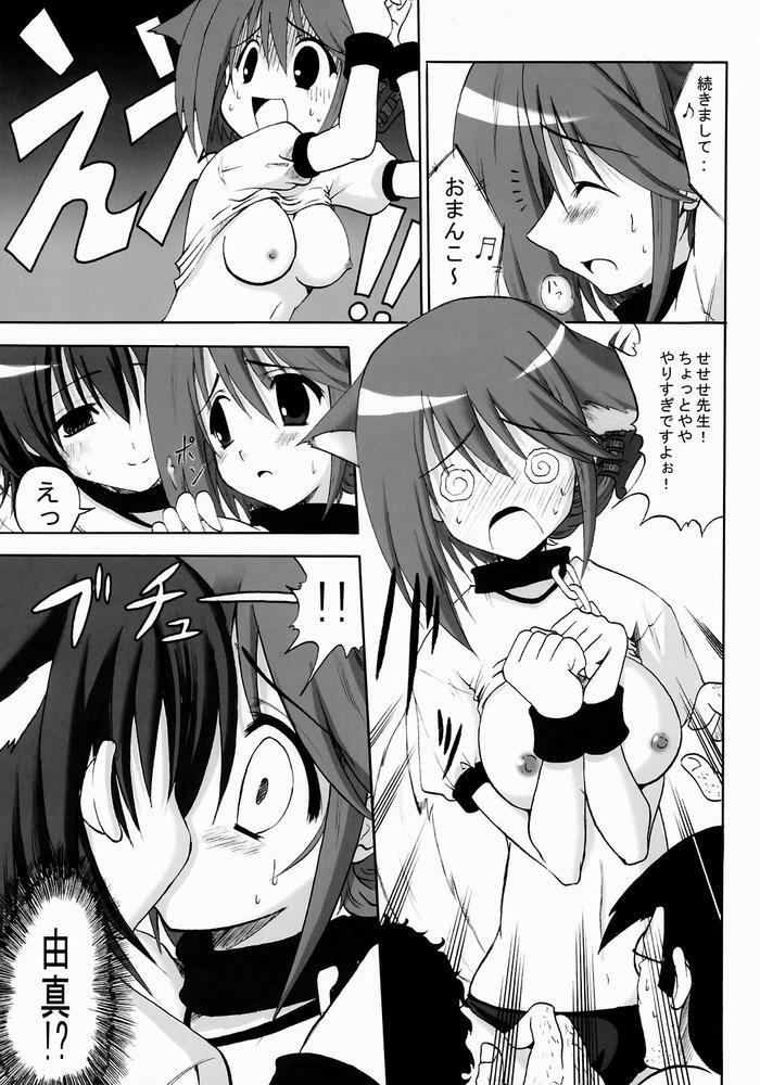(C68) [Delta Horse (Matsugami Kurare)] Wafuu Manaka Steak ~Yuma Salad ni Dessert Bloomer Set~ (ToHeart 2) page 12 full