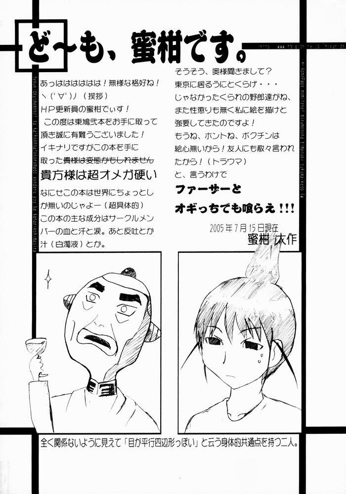 (C68) [Delta Horse (Matsugami Kurare)] Wafuu Manaka Steak ~Yuma Salad ni Dessert Bloomer Set~ (ToHeart 2) page 31 full