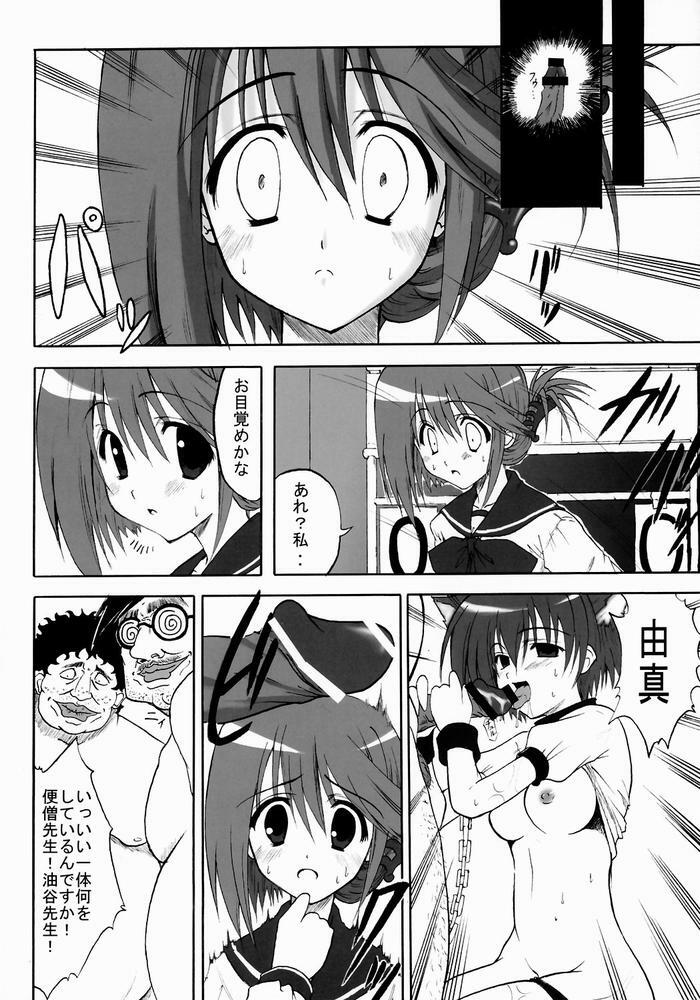 (C68) [Delta Horse (Matsugami Kurare)] Wafuu Manaka Steak ~Yuma Salad ni Dessert Bloomer Set~ (ToHeart 2) page 7 full