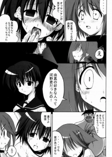 (C68) [Delta Horse (Matsugami Kurare)] Wafuu Manaka Steak ~Yuma Salad ni Dessert Bloomer Set~ (ToHeart 2) - page 16