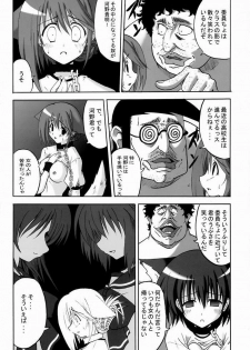 (C68) [Delta Horse (Matsugami Kurare)] Wafuu Manaka Steak ~Yuma Salad ni Dessert Bloomer Set~ (ToHeart 2) - page 17