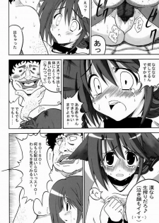 (C68) [Delta Horse (Matsugami Kurare)] Wafuu Manaka Steak ~Yuma Salad ni Dessert Bloomer Set~ (ToHeart 2) - page 21