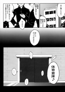(C68) [Delta Horse (Matsugami Kurare)] Wafuu Manaka Steak ~Yuma Salad ni Dessert Bloomer Set~ (ToHeart 2) - page 29