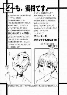 (C68) [Delta Horse (Matsugami Kurare)] Wafuu Manaka Steak ~Yuma Salad ni Dessert Bloomer Set~ (ToHeart 2) - page 31