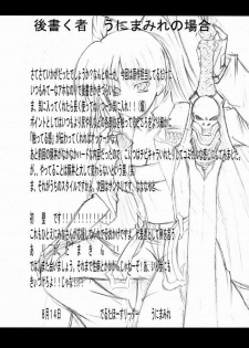 (C68) [Delta Horse (Matsugami Kurare)] Wafuu Manaka Steak ~Yuma Salad ni Dessert Bloomer Set~ (ToHeart 2) - page 32