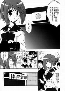 (C68) [Delta Horse (Matsugami Kurare)] Wafuu Manaka Steak ~Yuma Salad ni Dessert Bloomer Set~ (ToHeart 2) - page 4