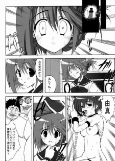 (C68) [Delta Horse (Matsugami Kurare)] Wafuu Manaka Steak ~Yuma Salad ni Dessert Bloomer Set~ (ToHeart 2) - page 7
