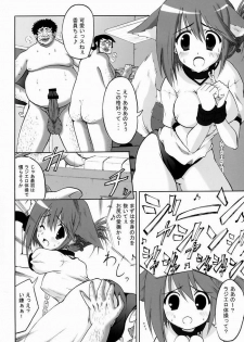 (C68) [Delta Horse (Matsugami Kurare)] Wafuu Manaka Steak ~Yuma Salad ni Dessert Bloomer Set~ (ToHeart 2) - page 9