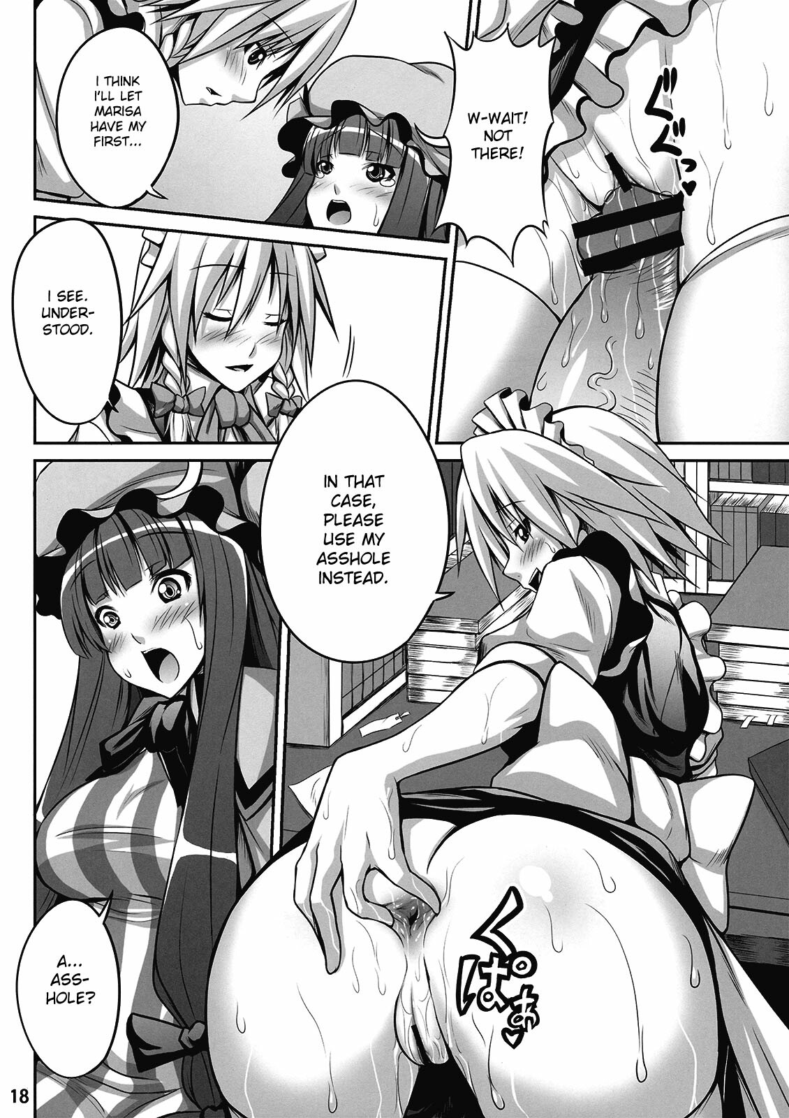 (C77) [Nounai Ekijiru (somejima)] Maid in Witch (Touhou Project) [English] [desudesu] page 18 full