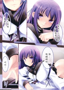 (C77) [Kaitsushin (Namamo Nanase)] Shizuku Senyou (Kämpfer) [Chinese] [萌の空漢化社] - page 4