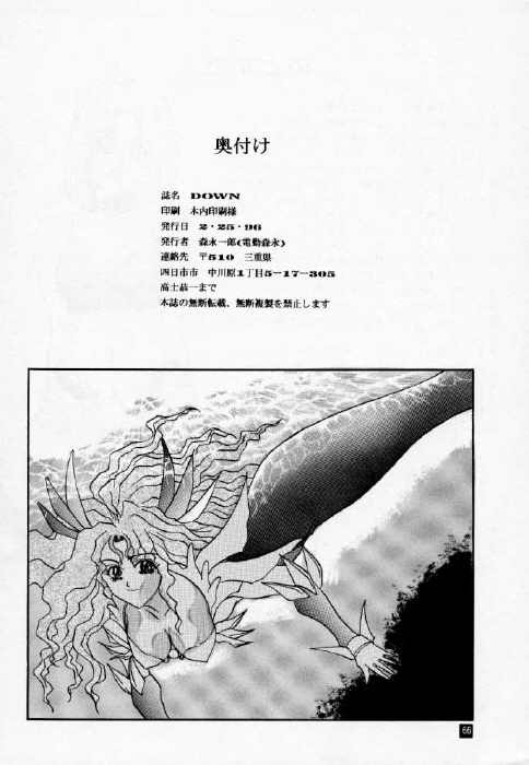 [Dendow Morinaga (Various)] Down (King of Fighters, Samurai Spirits) page 65 full