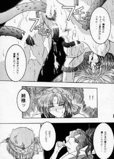 [Dendow Morinaga (Various)] Down (King of Fighters, Samurai Spirits) - page 8