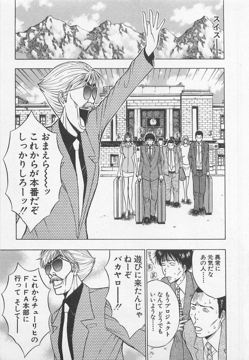 [Nagashima Chosuke] Jet Jyoushi 1 page 106 full