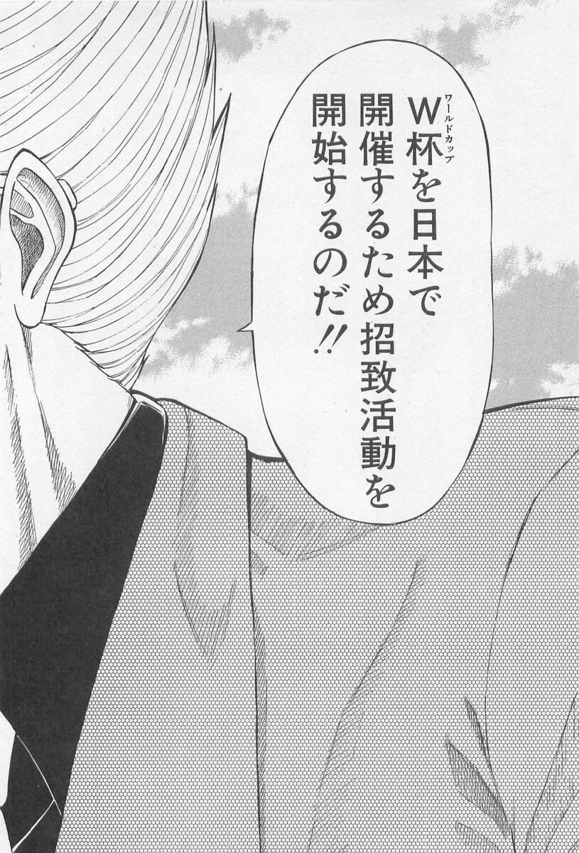 [Nagashima Chosuke] Jet Jyoushi 1 page 107 full