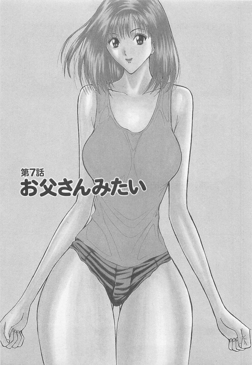 [Nagashima Chosuke] Jet Jyoushi 1 page 110 full