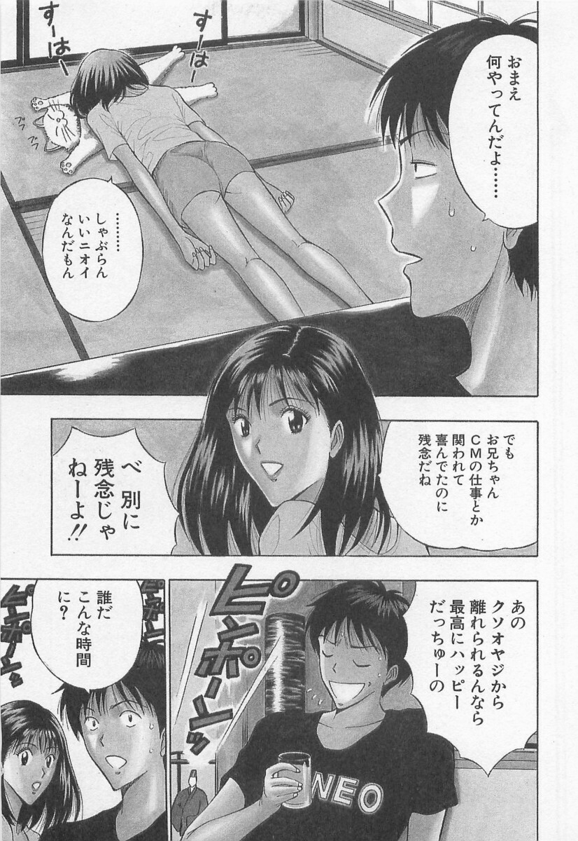 [Nagashima Chosuke] Jet Jyoushi 1 page 112 full