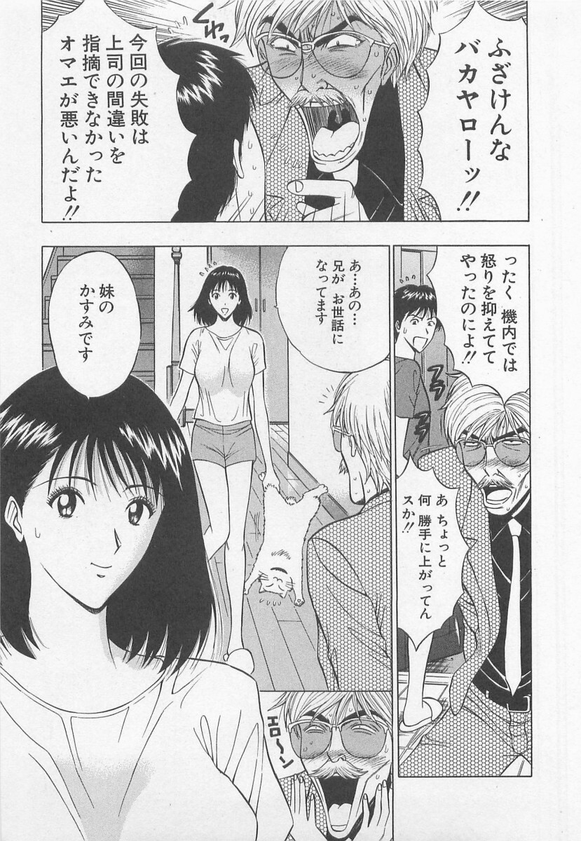 [Nagashima Chosuke] Jet Jyoushi 1 page 114 full