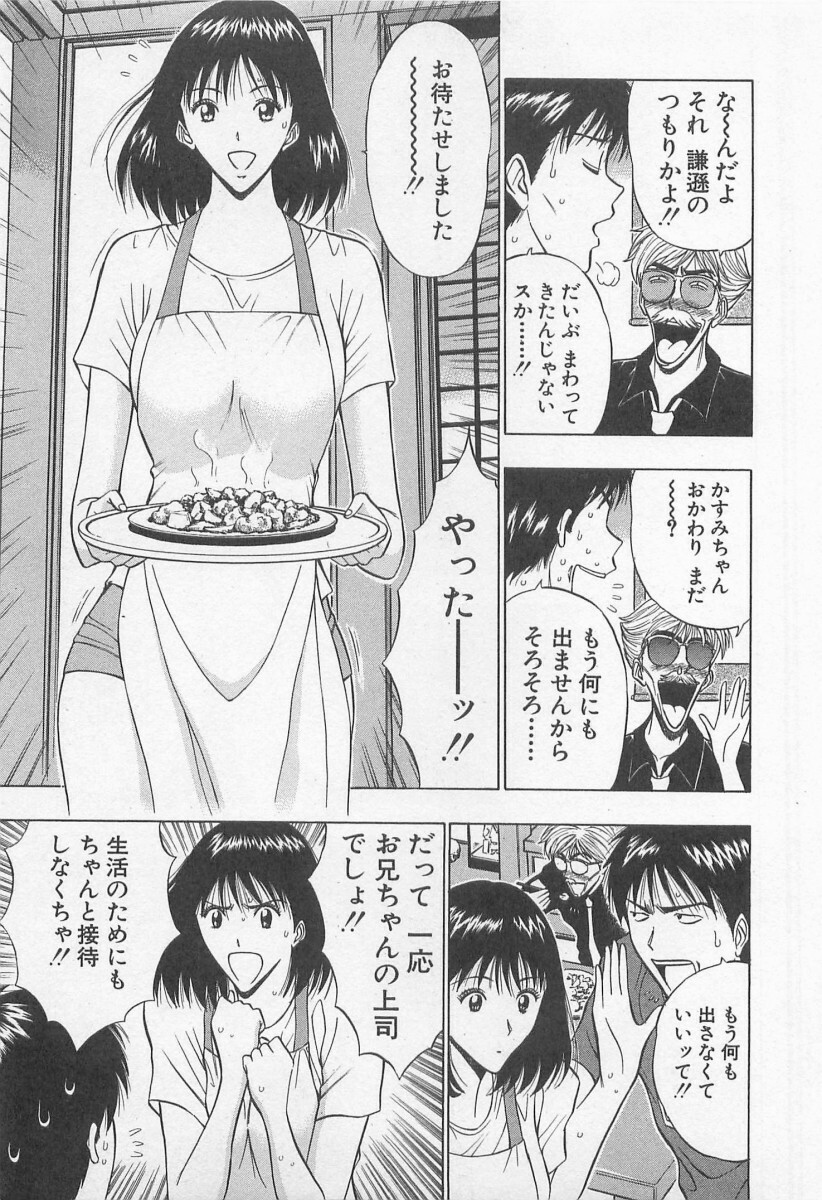 [Nagashima Chosuke] Jet Jyoushi 1 page 116 full