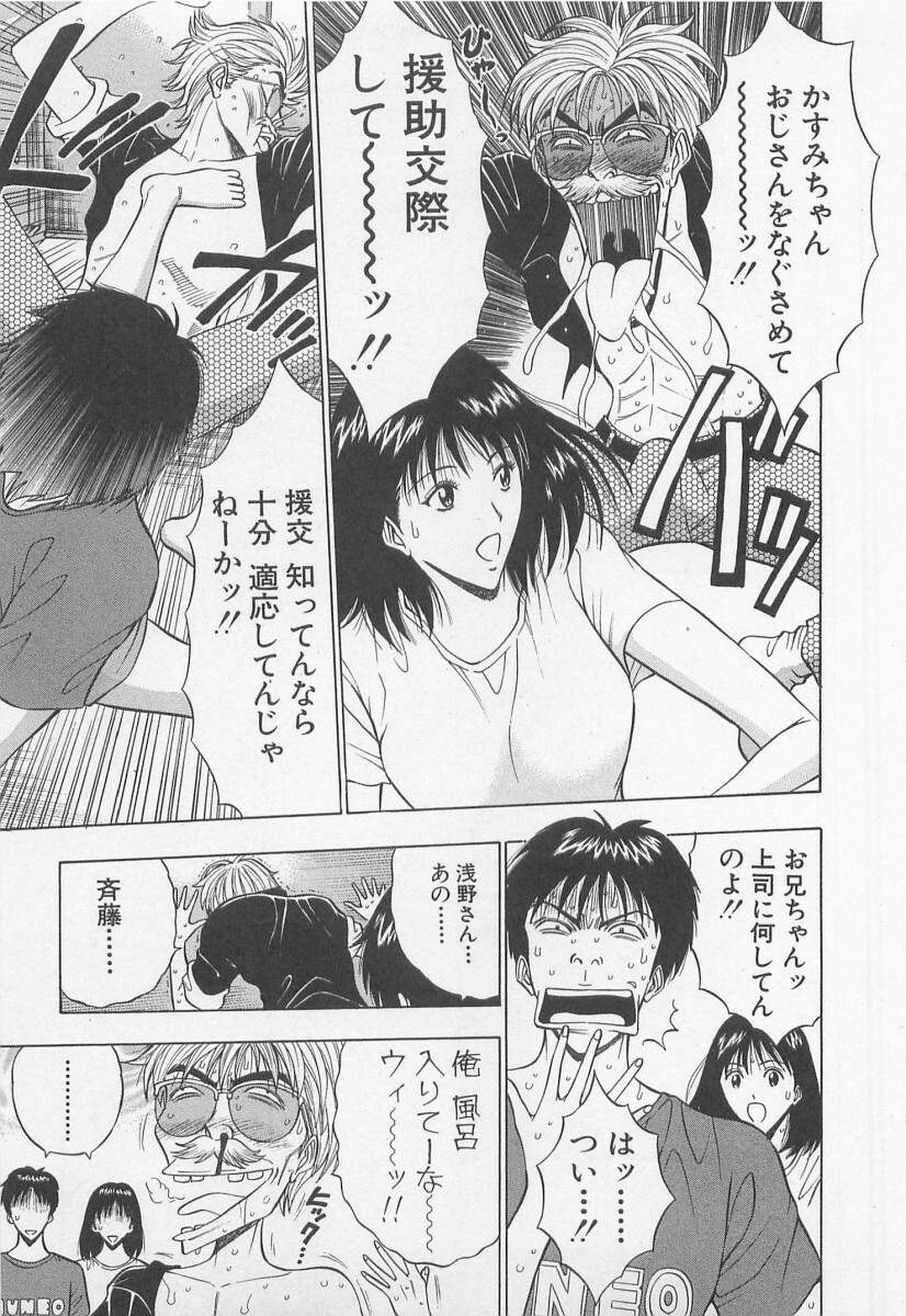 [Nagashima Chosuke] Jet Jyoushi 1 page 118 full