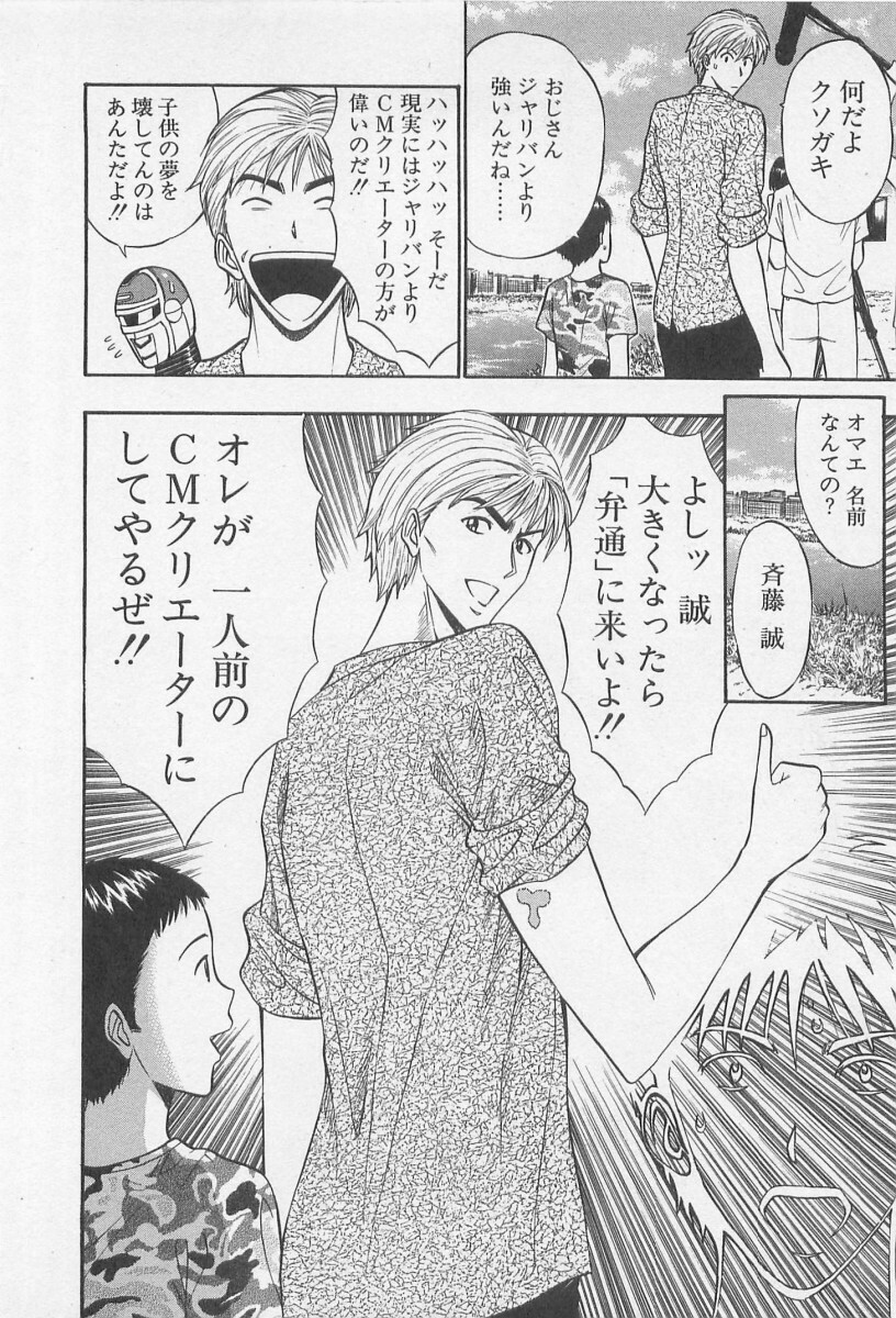 [Nagashima Chosuke] Jet Jyoushi 1 page 123 full