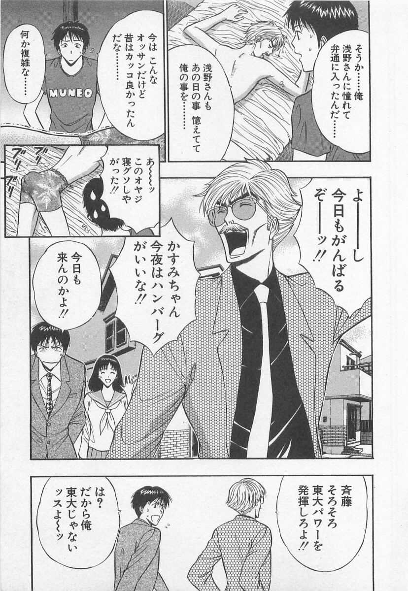 [Nagashima Chosuke] Jet Jyoushi 1 page 124 full