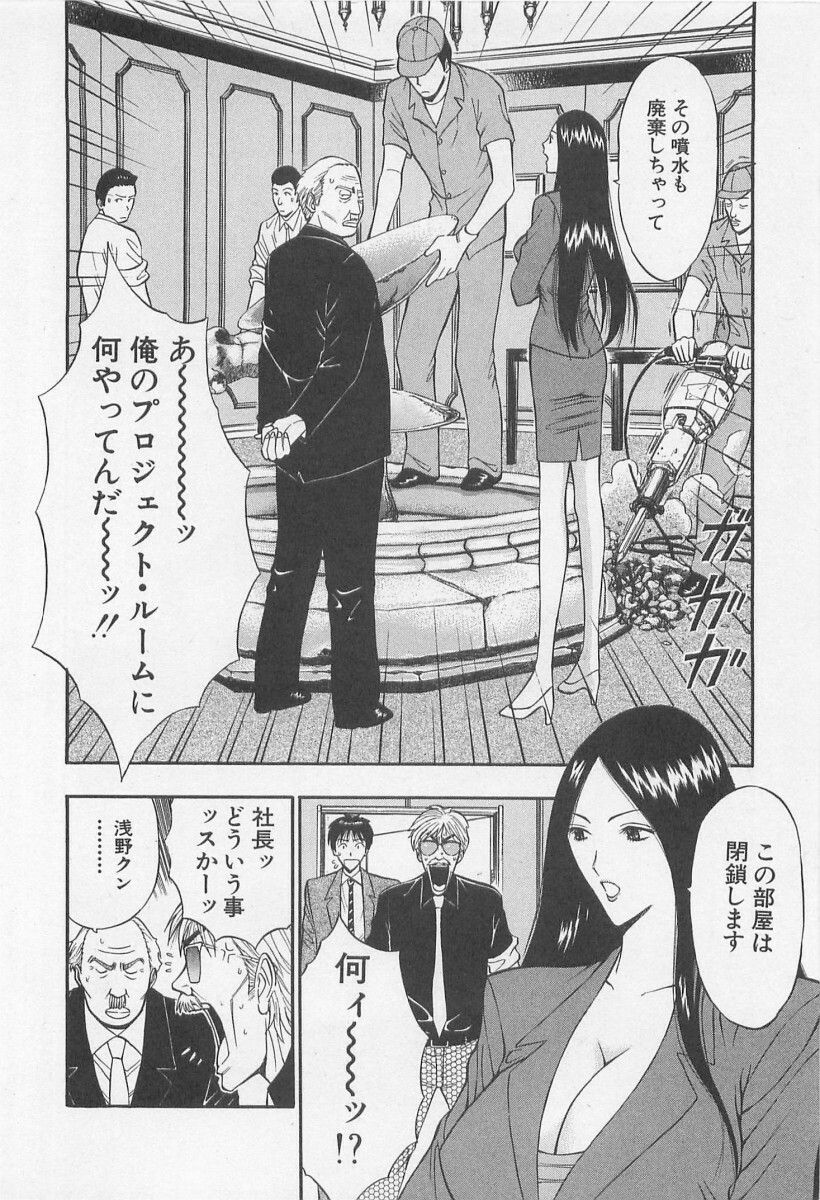 [Nagashima Chosuke] Jet Jyoushi 1 page 129 full