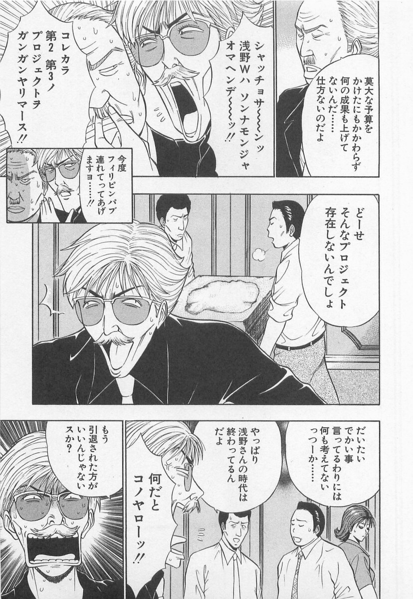 [Nagashima Chosuke] Jet Jyoushi 1 page 130 full