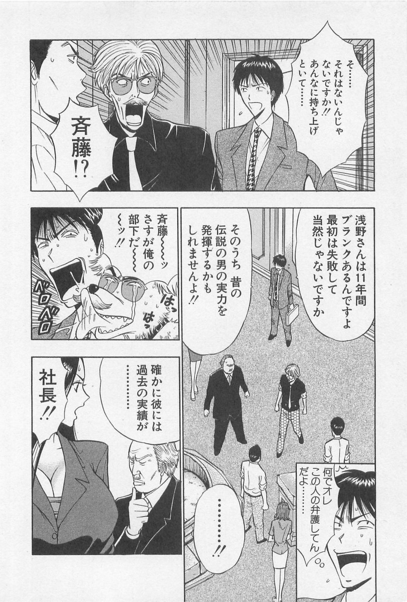 [Nagashima Chosuke] Jet Jyoushi 1 page 131 full