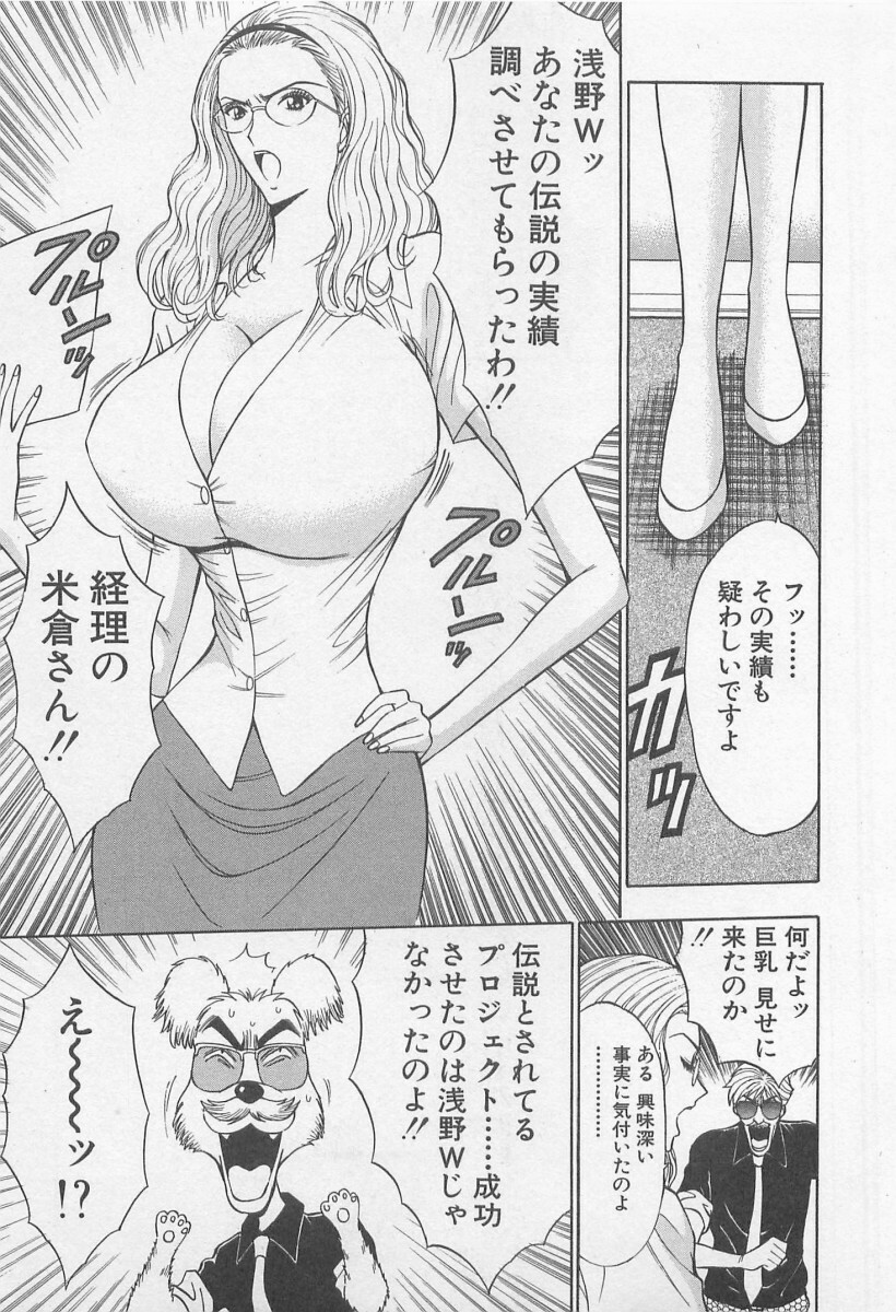 [Nagashima Chosuke] Jet Jyoushi 1 page 132 full