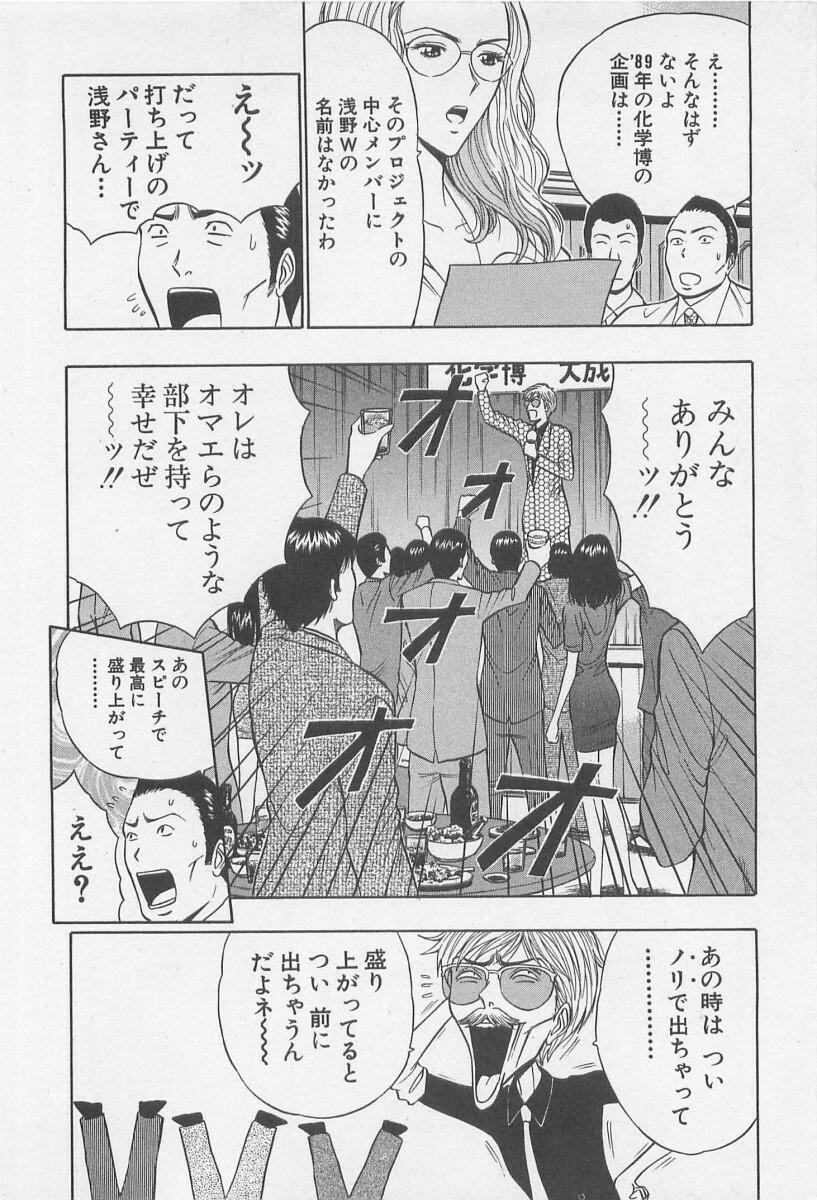 [Nagashima Chosuke] Jet Jyoushi 1 page 133 full