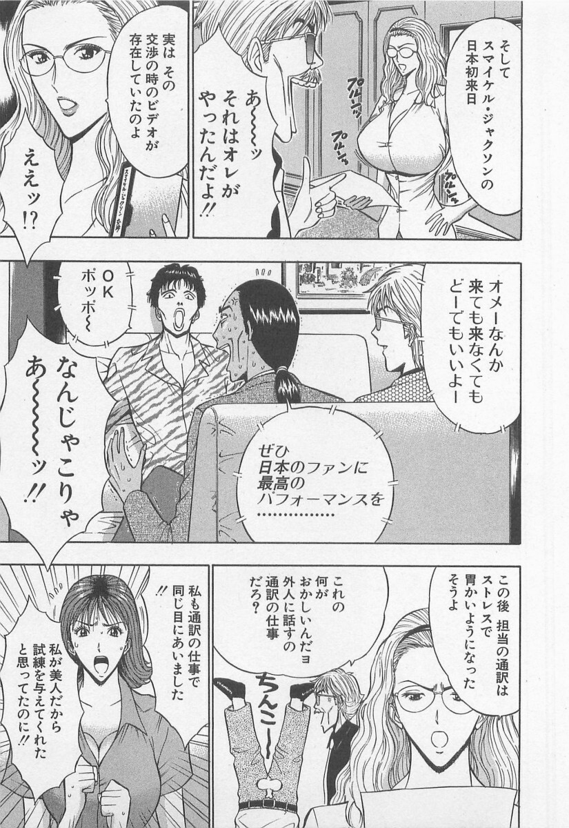 [Nagashima Chosuke] Jet Jyoushi 1 page 134 full