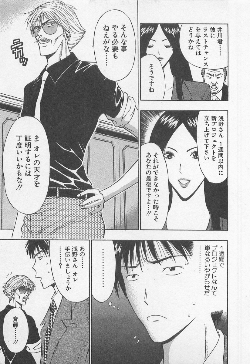 [Nagashima Chosuke] Jet Jyoushi 1 page 136 full